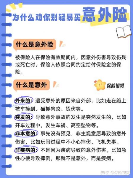 平安一天意外险怎么购买/平安保险一日险购买-第2张图片 平安一天意外险怎么购买/平安保险一日险购买-第2张图片