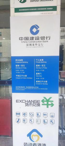 建行工作时间/江苏建行工作时间-第2张图片 建行工作时间/江苏建行工作时间-第2张图片
