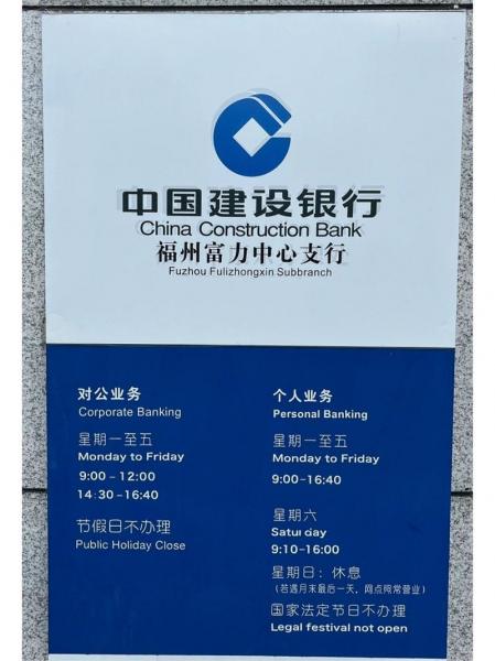 建行工作时间/江苏建行工作时间-第4张图片 建行工作时间/江苏建行工作时间-第4张图片
