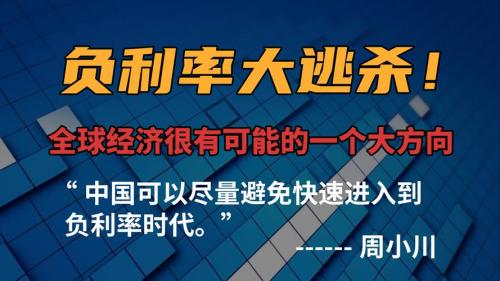 libor利率为什么是负数-为什么实际利率为负-第7张图片 libor利率为什么是负数-为什么实际利率为负-第7张图片