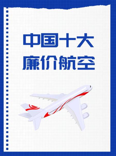 中国联航怎么样好不好,中国联航好嘛-第6张图片 中国联航怎么样好不好,中国联航好嘛-第6张图片