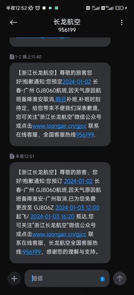 中国联航怎么样好不好,中国联航好嘛-第7张图片 中国联航怎么样好不好,中国联航好嘛-第7张图片