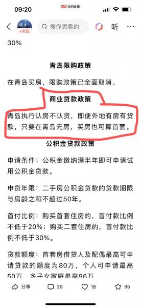 青岛银行利息2023年最新利率是多少,青岛银行的利率是多少-第1张图片 青岛银行利息2023年最新利率是多少,青岛银行的利率是多少-第1张图片