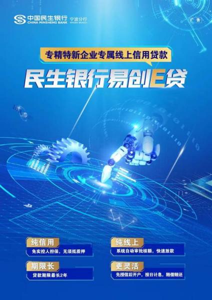中国民生银行属于什么性质的银行