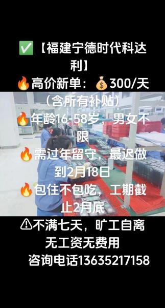 宁德新能源女孩子多吗/宁德新能源女的能干什么活