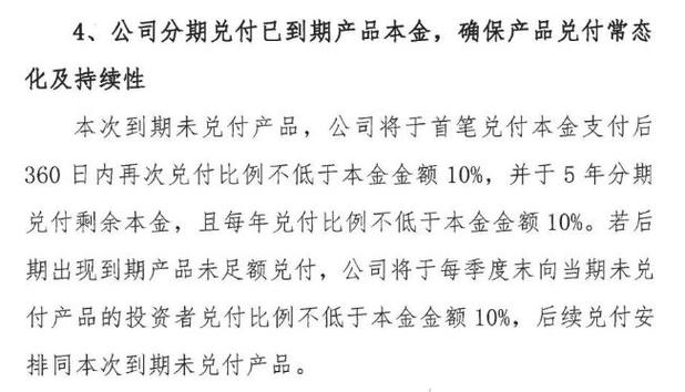 品今控股怎么收场,品今控股还能还钱吗-第1张图片 品今控股怎么收场,品今控股还能还钱吗-第1张图片