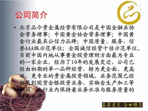 品今控股怎么收场,品今控股还能还钱吗-第5张图片 品今控股怎么收场,品今控股还能还钱吗-第5张图片