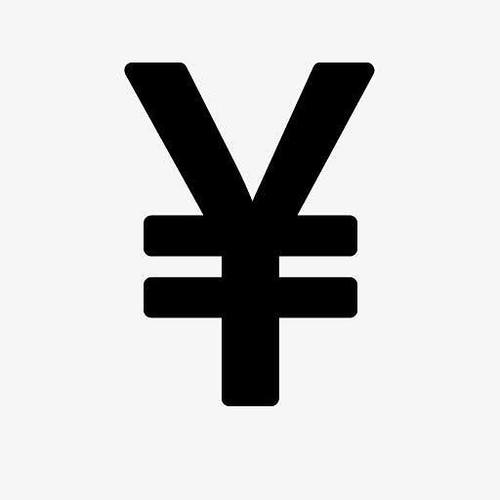 人民币符号怎么写规范-第9张图片 人民币符号怎么写规范-第9张图片