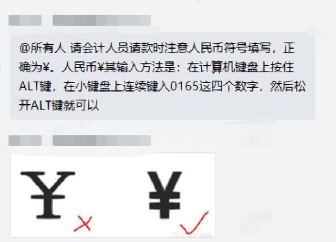人民币符号怎么写规范-第10张图片 人民币符号怎么写规范-第10张图片