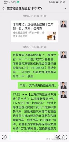 富国天惠历史走势,富国天惠历史净值查询-第4张图片 富国天惠历史走势,富国天惠历史净值查询-第4张图片