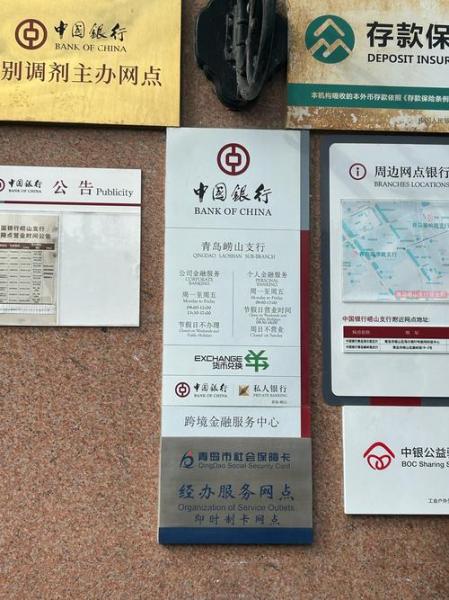 福永中国银行上班时间-第4张图片 福永中国银行上班时间-第4张图片