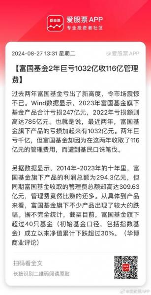富国中证农业主题etf怎么样-富国农业etf封闭期多久-第8张图片 富国中证农业主题etf怎么样-富国农业etf封闭期多久-第8张图片