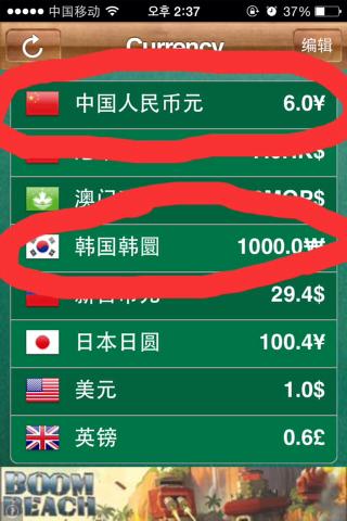 1988年100万韩元等于多少人民币,1988年1000万韩币-第4张图片 1988年100万韩元等于多少人民币,1988年1000万韩币-第4张图片