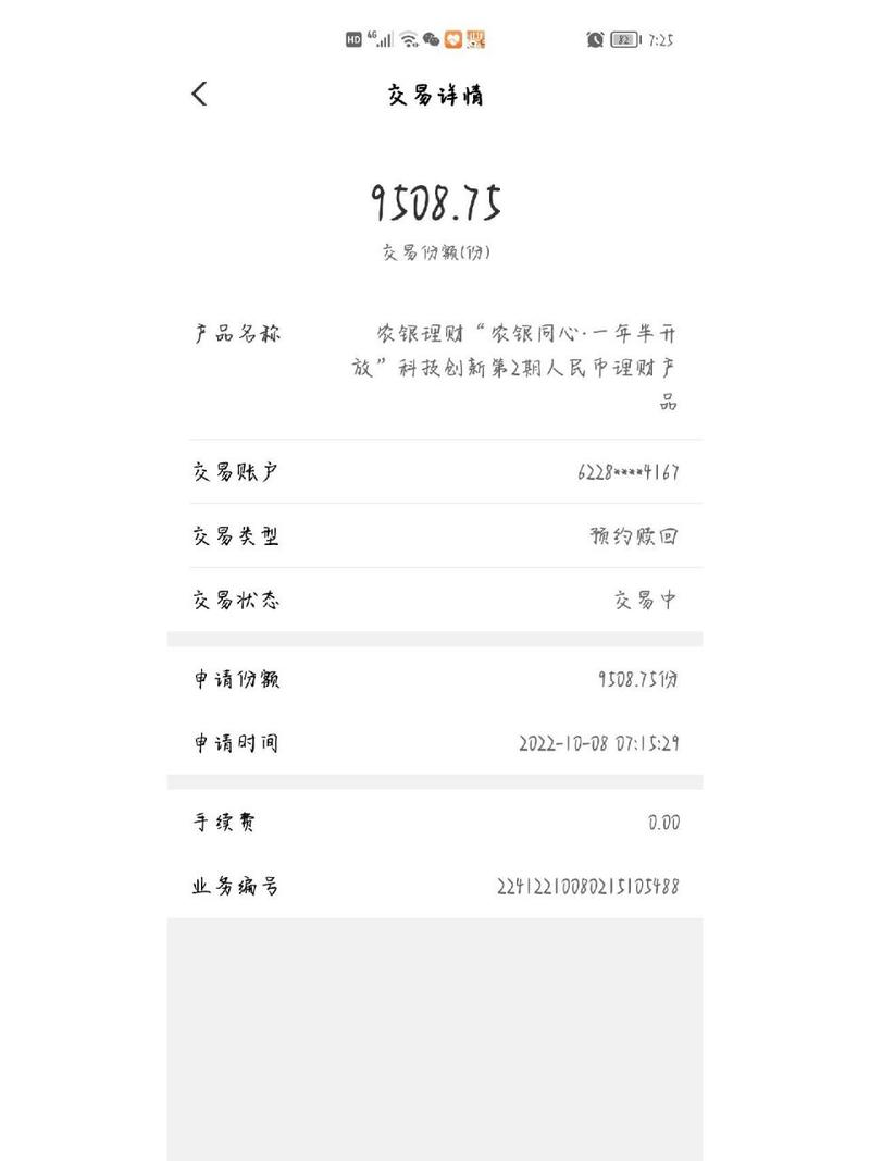 华夏全球精选怎么赎回,华夏全球精选赎回多久到账-第4张图片 华夏全球精选怎么赎回,华夏全球精选赎回多久到账-第4张图片