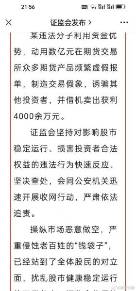 做空机构在中国违法吗