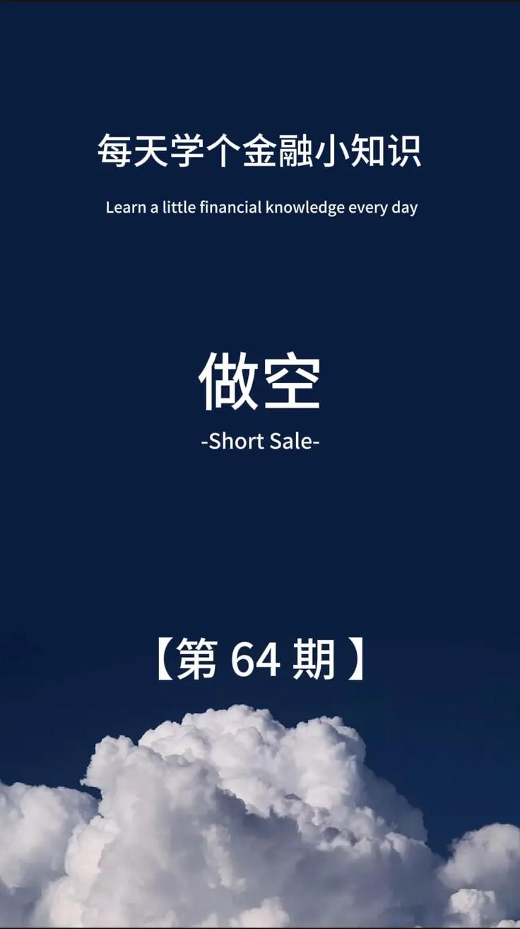 做空机构在中国违法吗-第4张图片 做空机构在中国违法吗-第4张图片