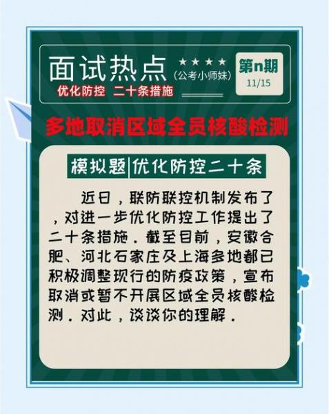 核酸检测国家标准和流程文件最新-国家核酸检测有关规定-第8张图片 核酸检测国家标准和流程文件最新-国家核酸检测有关规定-第8张图片