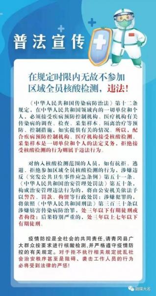 核酸检测国家标准和流程文件最新-国家核酸检测有关规定-第10张图片 核酸检测国家标准和流程文件最新-国家核酸检测有关规定-第10张图片