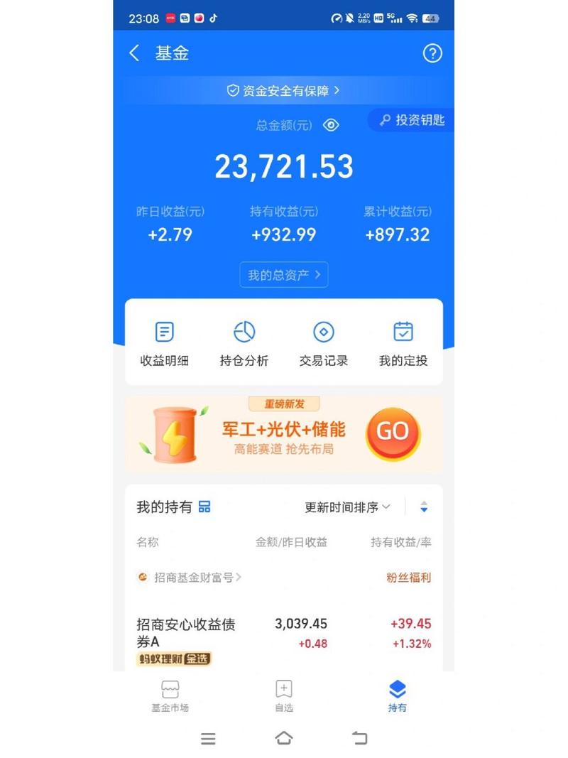 支付宝理财货币基金有哪些/支付宝中的理财基金哪个比较好?-第2张图片 支付宝理财货币基金有哪些/支付宝中的理财基金哪个比较好?-第2张图片