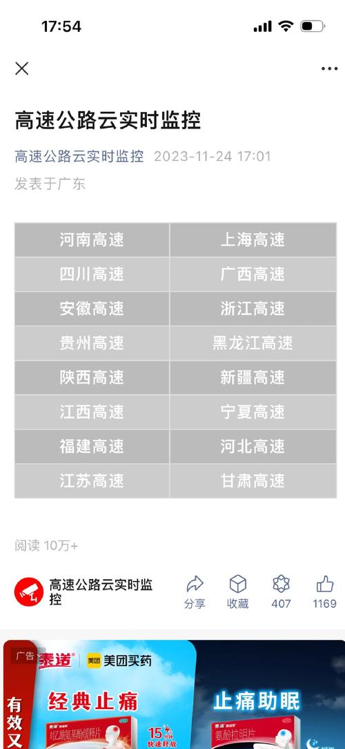 疫情封路怎么查询,疫情封路情况查询-第5张图片 疫情封路怎么查询,疫情封路情况查询-第5张图片