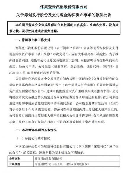 信息披露义务人对信息披露要求的是什么-信息披露义务人包括哪些-第2张图片 信息披露义务人对信息披露要求的是什么-信息披露义务人包括哪些-第2张图片