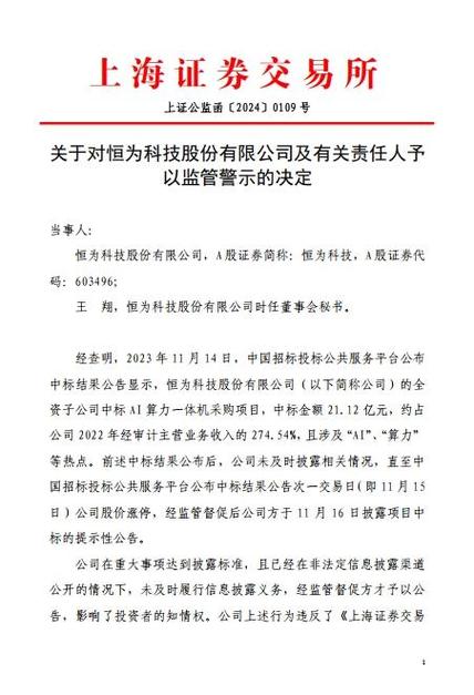 信息披露义务人对信息披露要求的是什么-信息披露义务人包括哪些-第4张图片 信息披露义务人对信息披露要求的是什么-信息披露义务人包括哪些-第4张图片