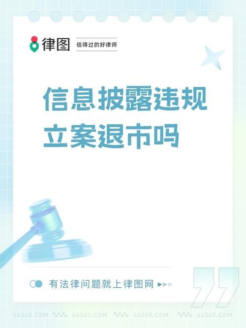 信息披露义务人对信息披露要求的是什么-信息披露义务人包括哪些-第5张图片 信息披露义务人对信息披露要求的是什么-信息披露义务人包括哪些-第5张图片