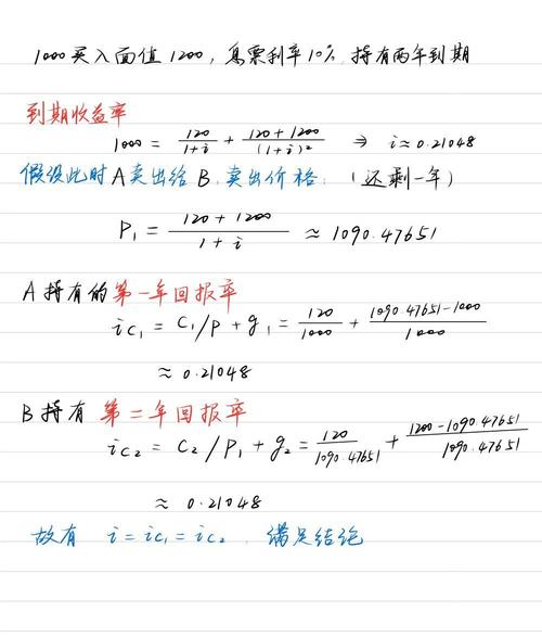 到期收益率公式解读，到期收益率的暗含条件