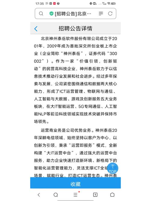 冒大卫能给神州泰岳带来什么-冒大卫把神州泰岳拉10倍-第2张图片 冒大卫能给神州泰岳带来什么-冒大卫把神州泰岳拉10倍-第2张图片
