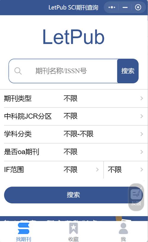 letpub如何查询影响因子-letpu看不到影响因子查询-第3张图片 letpub如何查询影响因子-letpu看不到影响因子查询-第3张图片