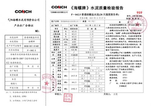 海螺水泥有几种型号/海螺水泥有几种哪种比较好一点-第5张图片 海螺水泥有几种型号/海螺水泥有几种哪种比较好一点-第5张图片