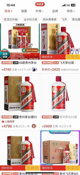 53贵州茅台多少钱一瓶/53度贵州茅台多少钱一瓶-第2张图片 53贵州茅台多少钱一瓶/53度贵州茅台多少钱一瓶-第2张图片