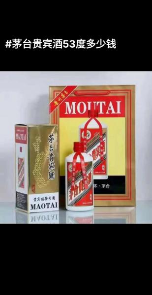 53贵州茅台多少钱一瓶/53度贵州茅台多少钱一瓶-第5张图片 53贵州茅台多少钱一瓶/53度贵州茅台多少钱一瓶-第5张图片