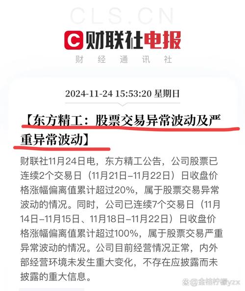 东方精工和普通股票的区别-东方精工的估值高还是不高-第5张图片 东方精工和普通股票的区别-东方精工的估值高还是不高-第5张图片