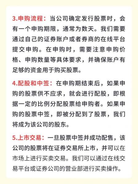 新股申购哪里查询/新股申购结果怎么看-第4张图片 新股申购哪里查询/新股申购结果怎么看-第4张图片