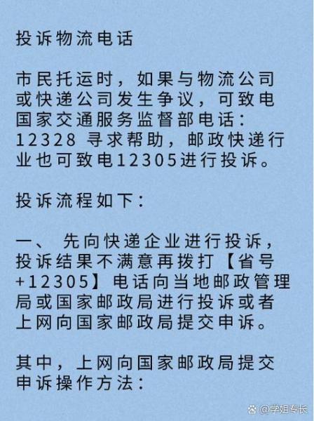 12305可以投诉哪些快递-12305空号根本打不了-第3张图片