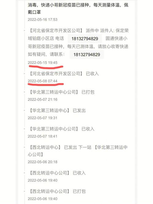 12305可以投诉哪些快递-12305空号根本打不了-第6张图片
