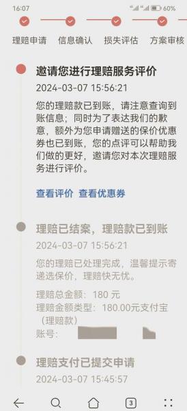 12305可以投诉哪些快递-12305空号根本打不了-第7张图片