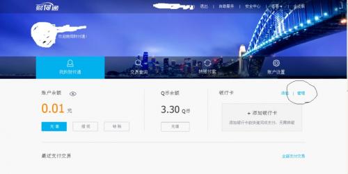怎样登陆财付通官方网站/怎么登财付通-第7张图片 怎样登陆财付通官方网站/怎么登财付通-第7张图片