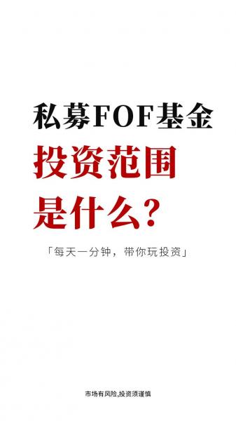 如何购买私募基金-私募基金官方网站查询-第4张图片