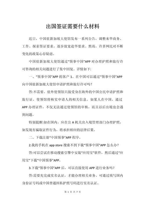 孩子出国留学父母需要提供什么材料,孩子出国留学父母需要提供什么材料呢-第5张图片 孩子出国留学父母需要提供什么材料,孩子出国留学父母需要提供什么材料呢-第5张图片
