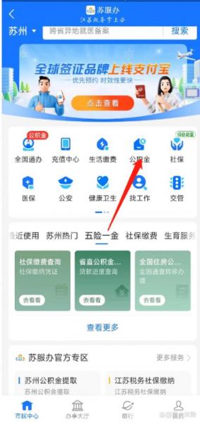 职工住房公积金怎么查-职工住房公积金怎么查不到-第6张图片 职工住房公积金怎么查-职工住房公积金怎么查不到-第6张图片