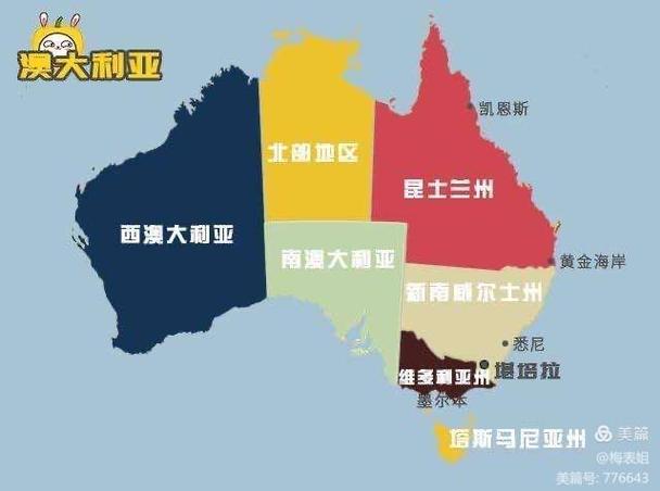 澳大利亚人口排名世界第几/澳大利亚人口在世界排名-第6张图片 澳大利亚人口排名世界第几/澳大利亚人口在世界排名-第6张图片