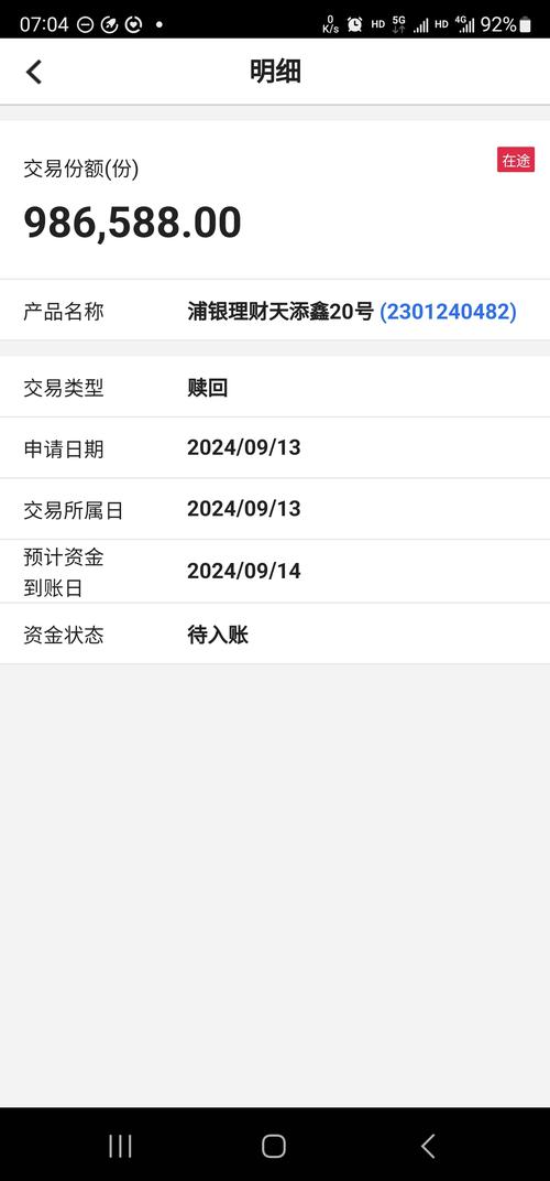 国富安全基金净值多少钱/国富基金净值查询-第3张图片 国富安全基金净值多少钱/国富基金净值查询-第3张图片