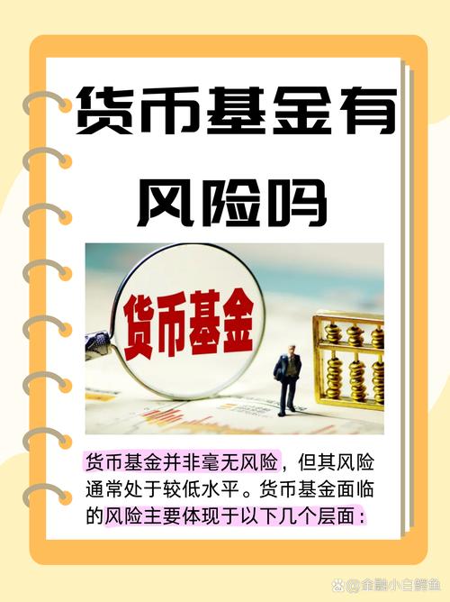 理财基金买入能赚钱吗，理财买基金会亏吗-第5张图片