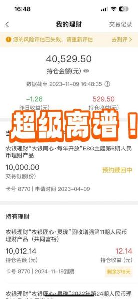 519688交银精选基金怎么样-519688交银精选基金净值查询-第4张图片 519688交银精选基金怎么样-519688交银精选基金净值查询-第4张图片