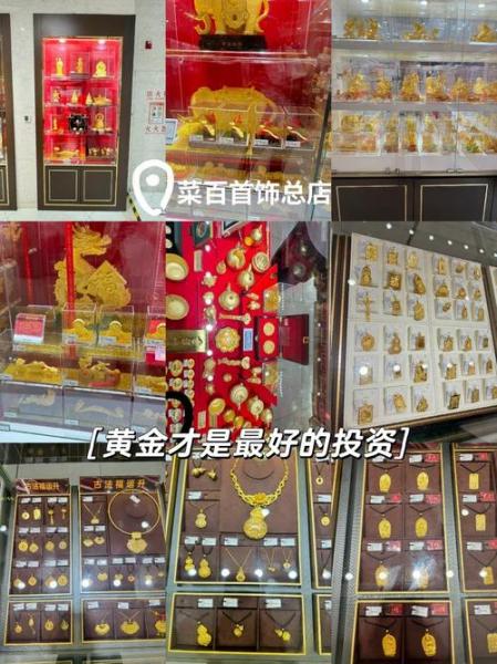 北京菜百黄金费用表,北京菜百黄金费用表今日-第9张图片 北京菜百黄金费用表,北京菜百黄金费用表今日-第9张图片