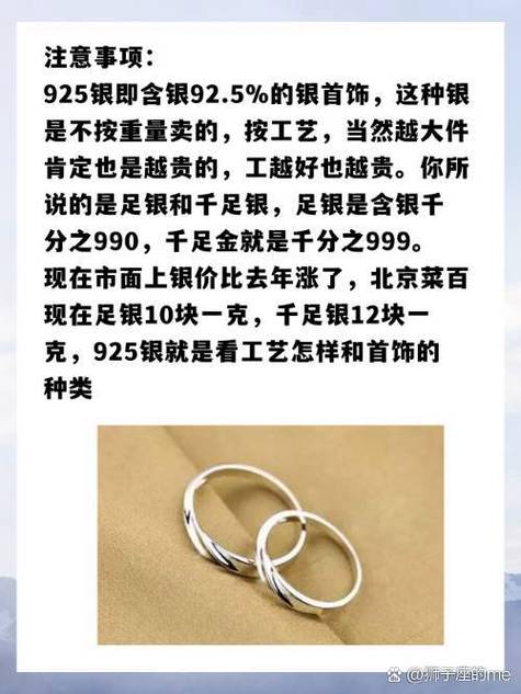 银的市场价多少钱一克/999纯银2024价目表-第2张图片 银的市场价多少钱一克/999纯银2024价目表-第2张图片