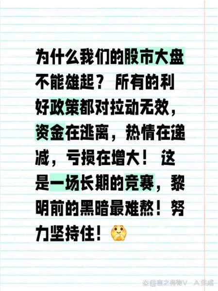 为什么不建议散户买大盘股,为什么大盘股不好炒-第9张图片 为什么不建议散户买大盘股,为什么大盘股不好炒-第9张图片