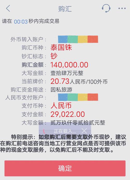 泰币兑换人民币哪个银行最划算-第5张图片 泰币兑换人民币哪个银行最划算-第5张图片